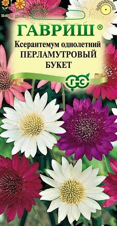 Ксерантемум Перламутровый букет однолетник, 0,05 г (Гавриш)