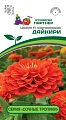 Цинния Дайкири F1 (4 шт), 2-ной пак. (ПАРТНЕР) Цинния Дайкири F1 (4 шт), 2-ной пак. (ПАРТНЕР)