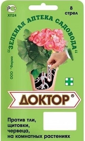 Доктор 8 стрел
