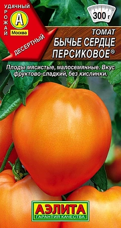 Томат Бычье Сердце персиковое, 20 шт (АЭЛИТА)