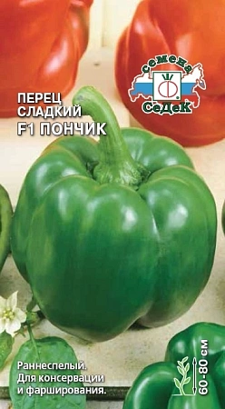 Перец сладкий Пончик F1, 0,1 г