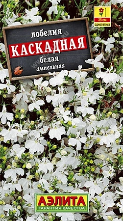 Лобелия каскадная белая смесь 0,05 г (АЭЛИТА)