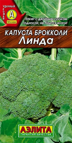 Капуста брокколи Линда, 0,3 г (АЭЛИТА) Капуста брокколи Линда, 0,3 г (АЭЛИТА)