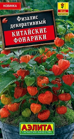 Физалис Лакомка 0,2 г (АЭЛИТА) Физалис Лакомка 0,2 г (АЭЛИТА)