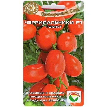 Томат Черрипальчики F1, 15 шт (Сиб Сад)