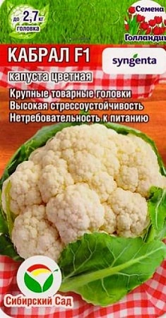 Капуста цветная Кабрал F1 10 шт Капуста цветная Кабрал F1 10 шт