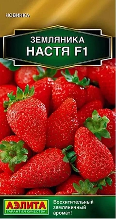 Земляника Настя F1, 10 шт (Аэлита)