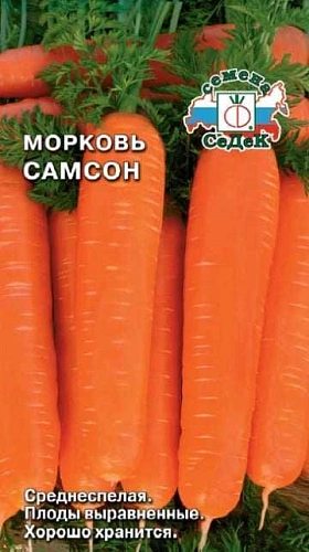 Морковь Самсон 0,5 г (СеДек) Морковь Самсон 0,5 г (СеДек)