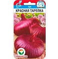 Лук репчатый Красная тарелка 0,5 г (Сиб Сад) Лук репчатый Красная тарелка 0,5 г (Сиб Сад)