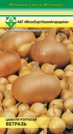 Лук репчатый Ветразь, 0,5 г (МССО)