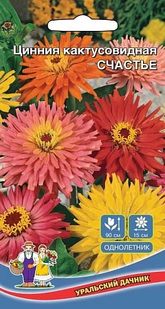 Цинния Счастье кактусовидная (УД) Цинния Счастье кактусовидная (УД)
