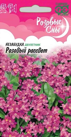 Незабудка Розовый рассвет Розовые сны двулетник, 0,05 г (Гавриш)