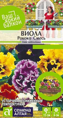 Виола Рококо смесь 0,1 г Виола Рококо смесь 0,1 г