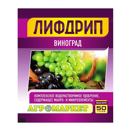 Удобрение Лифдрип для винограда (50 г) Удобрение Лифдрип для винограда (50 г)
