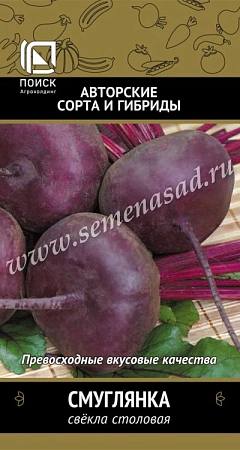 Свекла столовая Смуглянка, 3 г