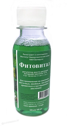 Фитовитал регулятор роста, 100 мл Фитовитал регулятор роста, 100 мл