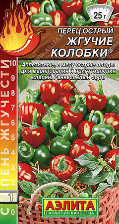 Перец острый Жгучие колобки, 20 шт (АЭЛИТА)