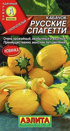 Кабачок Русские спагетти 2 г Кабачок Русские спагетти 2 г