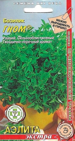 Базилик Гном Лидер, 0,1 г (Аэлита)