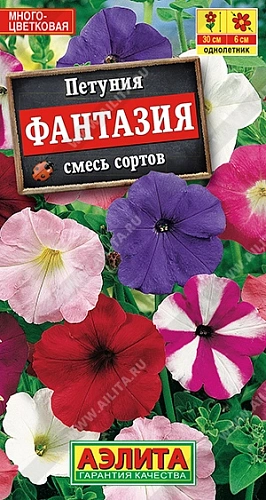 Петуния Фантазия многоцветковая, смесь 0,1 г Петуния Фантазия многоцветковая, смесь 0,1 г