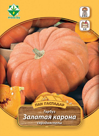 Тыква Золотая корона, 10 г (Пан Гаспадар) (МССО)