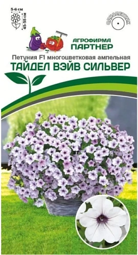Петуния Тайдел вэйв сильвер F1, 5 шт (Партнер) Петуния Тайдел вэйв сильвер F1, 5 шт (Партнер)