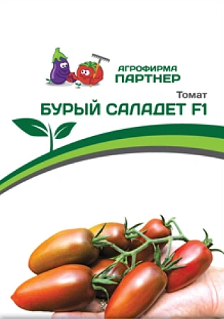 Томат Бурый Саладет F1 (5 шт), 2-ной пак.