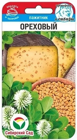 Пажитник Ореховый 0,4 г (Сиб Сад)