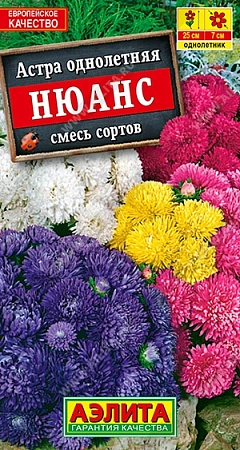 Астра Нюанс карликовая, смесь 0,2 г Астра Нюанс карликовая, смесь 0,2 г