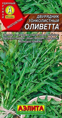 Двурядник тонколистный Оливетта, 0,03 г (Аэлита)