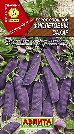 Горох Фиолетовый сахар, 7 г