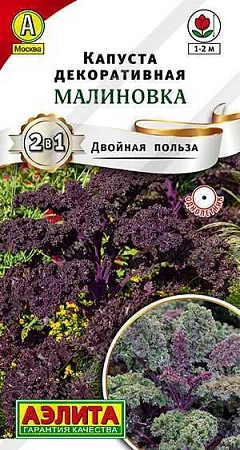 Капуста декоративная Малиновка, 0,3 г (Аэлита) Капуста декоративная Малиновка, 0,3 г (Аэлита)