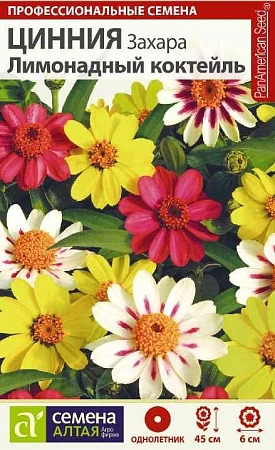 Цинния Захара Лимонадный коктейль, 6 шт Цинния Захара Лимонадный коктейль, 6 шт
