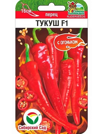 Перец ТУКУШ F1 острый 5шт (Сиб Сад)