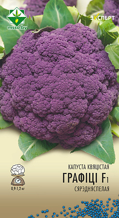 Капуста цветная Граффити F1, 6 шт (Эксперт) (МССО)