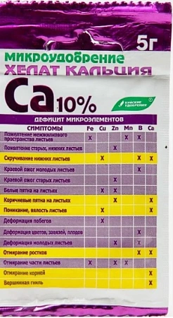 Хелат кальция, 5 г