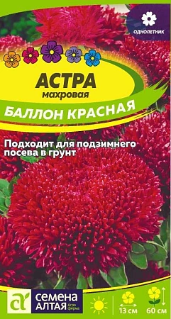 Астра Баллон красная 0,1 г