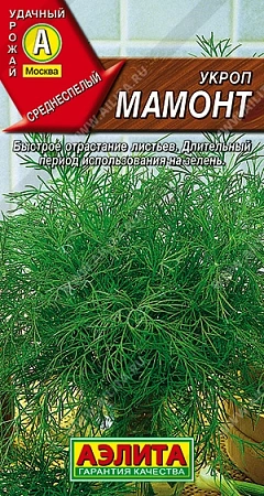 Укроп Мамонт, 2 г (АЭЛИТА)