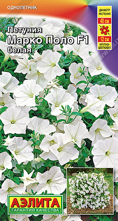 Петуния Марко Поло F1 белая, 7 шт (Аэлита) Петуния Марко Поло F1 белая, 7 шт (Аэлита)