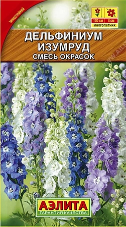 Дельфиниум Изумруд, смесь 25 шт