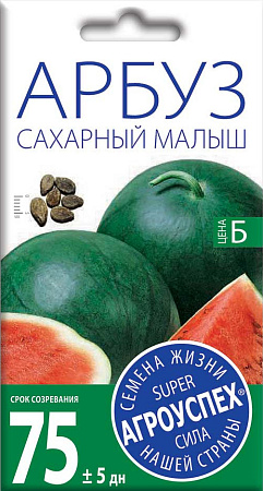 Арбуз Сахарный малыш ранний, 1 г (Агроуспех)