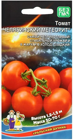 Томат Челябинский Метеорит, 20 шт (УД)