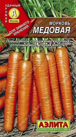 Морковь Медовая, 2 г (Аэлита)