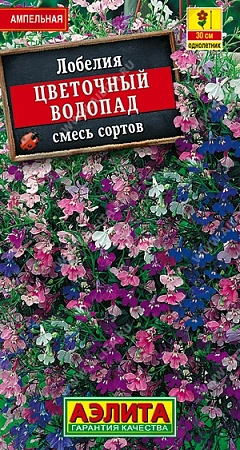 Лобелия Цветочный водопад, смесь 0,1 г Лобелия Цветочный водопад, смесь 0,1 г