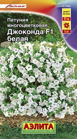 Петуния Джоконда белая 7 шт Петуния Джоконда белая 7 шт