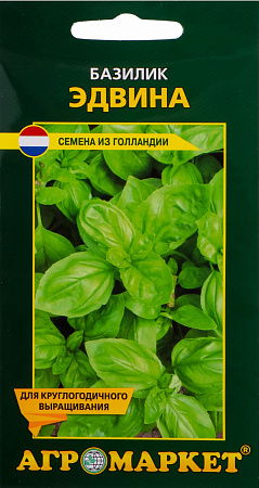 Базилик Эдвина, 0,5 г (Агромаркет)
