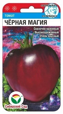 Томат Черная магия, 20 шт (Сиб Сад)