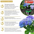 Удобрение Bona Forte для гортензий с биодоступным кремнием гранулированное пролонгированное, 1 л Удобрение Bona Forte для гортензий с биодоступным кремнием гранулированное пролонгированное, 1 л