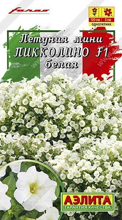 Петуния мини Пикколино F1 белая 7 шт Петуния мини Пикколино F1 белая 7 шт