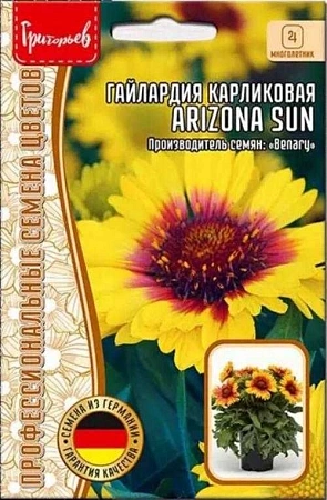 Гайлардия Arizona Sun карликовая многолетник, 5 шт (Ред.Сем.)